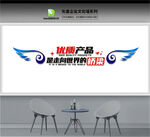 企业文化标语墙