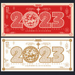 2023年