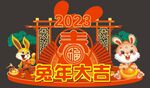 新年美陈 