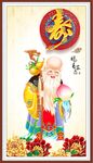 长寿之神