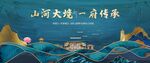 新中式提案 