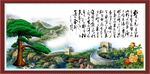 沁园春雪 