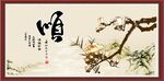 顺书法