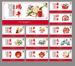 中国传统节日