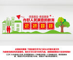 学校文化墙
