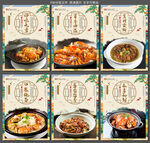 鸡煲蟹