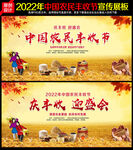中国农民丰收节