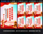 民族团结