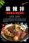 麻辣拌灯箱