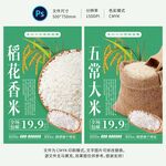 大米海报