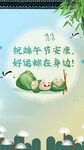 端午节海报