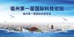 福建旅游 企业论坛