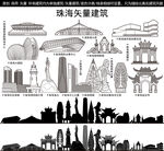 珠海