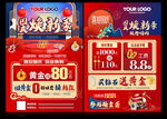 珠宝国庆