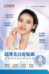 超薄美白瓷贴面灯箱片