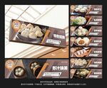 包子店布置装饰