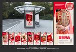 中式婚礼海报