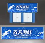 水产店铺招牌