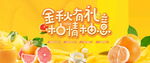 送柚子活动
