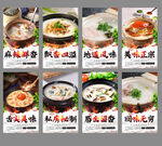 砂锅粥