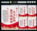 塞罕坝精神