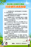 校园防疫制度