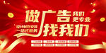 做广告找我们