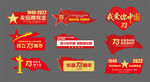 国庆手举牌