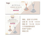 珠宝海报图片