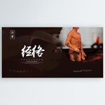 经络
