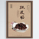 双皮奶