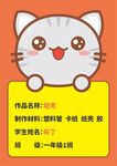 手工台卡