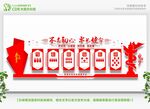 党建文化墙 