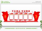党建背景墙 