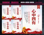 四有党员
