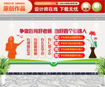 争做四有好老师 文化墙