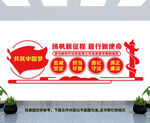 纪检监察工作文化墙