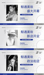 医美banner‘