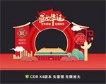 国庆装饰美陈盛世华诞73周年