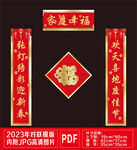 对联家庭幸福