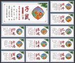 12生肖