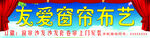 窗帘
