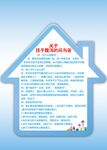 小儿腹泻