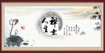 禅意人生