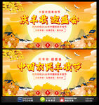 中国农民丰收节