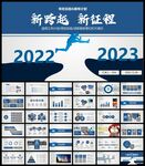 年终总结PPT