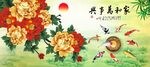 九鱼图