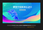 游泳比赛
