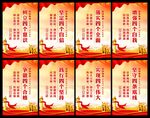 四个自信