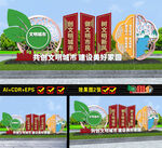 创建全国文明城市户外小品